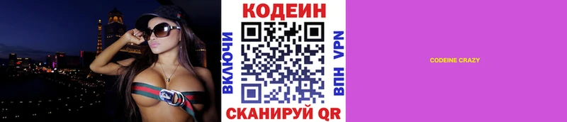 где найти наркотики кракен ссылки Codein Purple Drank Иноземцево