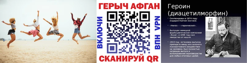 купить   Иноземцево  Героин афганец 