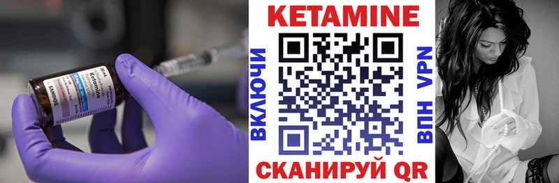 Кетамин VHQ Иноземцево