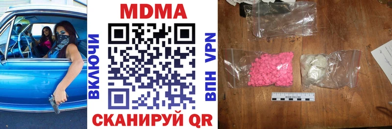 где купить наркоту  Иноземцево  МДМА crystal 
