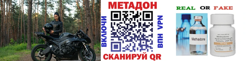 darknet телеграм  Иноземцево  МЕТАДОН VHQ  купить наркотики цена 
